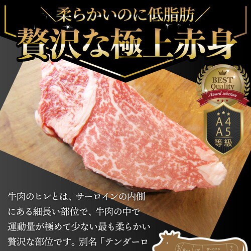 【しゃぶまる】黒毛和牛 ヒレ ステーキ 130g 牛肉 厚切り 赤身 ステーキ肉 食品 お祝い 肉 景品 霜降り 贅沢 黒毛 和牛 国産 祝い 記念 通販 グルメ 食品 誕生日 牛 内祝_7