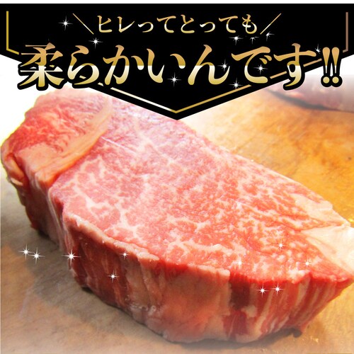 【しゃぶまる】黒毛和牛 ヒレ ステーキ 130g 牛肉 厚切り 赤身 ステーキ肉 食品 お祝い 肉 景品 霜降り 贅沢 黒毛 和牛 国産 祝い 記念 通販 グルメ 食品 誕生日 牛 内祝_9