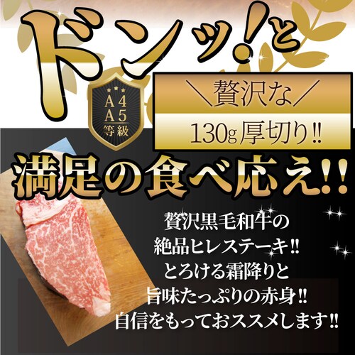 【しゃぶまる】黒毛和牛 ヒレ ステーキ 130g 牛肉 厚切り 赤身 ステーキ肉 食品 お祝い 肉 景品 霜降り 贅沢 黒毛 和牛 国産 祝い 記念 通販 グルメ 食品 誕生日 牛 内祝_10