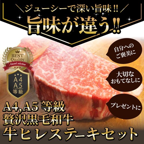 【しゃぶまる】黒毛和牛 ヒレ ステーキ 130g 牛肉 厚切り 赤身 ステーキ肉 食品 お祝い 肉 景品 霜降り 贅沢 黒毛 和牛 国産 祝い 記念 通販 グルメ 食品 誕生日 牛 内祝_11