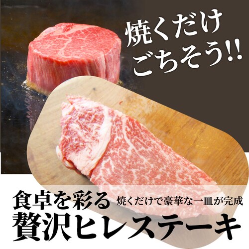 【しゃぶまる】黒毛和牛 ヒレ ステーキ 130g 牛肉 厚切り 赤身 ステーキ肉 食品 お祝い 肉 景品 霜降り 贅沢 黒毛 和牛 国産 祝い 記念 通販 グルメ 食品 誕生日 牛 内祝_12