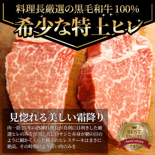 【しゃぶまる】黒毛和牛 ヒレ ステーキ 130g 牛肉 厚切り 赤身 ステーキ肉 食品 お祝い 肉 景品 霜降り 贅沢 黒毛 和牛 国産 祝い 記念 通販 グルメ 食品 誕生日 牛 内祝_20