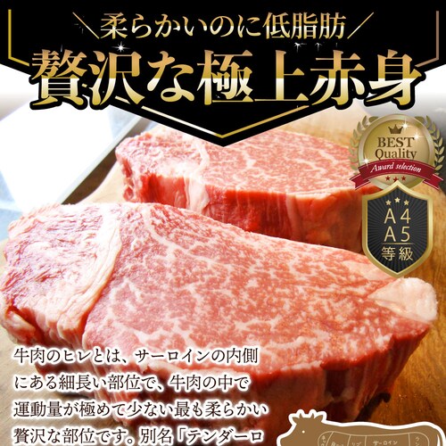 【しゃぶまる】黒毛和牛 ヒレ ステーキ 130g 牛肉 厚切り 赤身 ステーキ肉 食品 お祝い 肉 景品 霜降り 贅沢 黒毛 和牛 国産 祝い 記念 通販 グルメ 食品 誕生日 牛 内祝_24