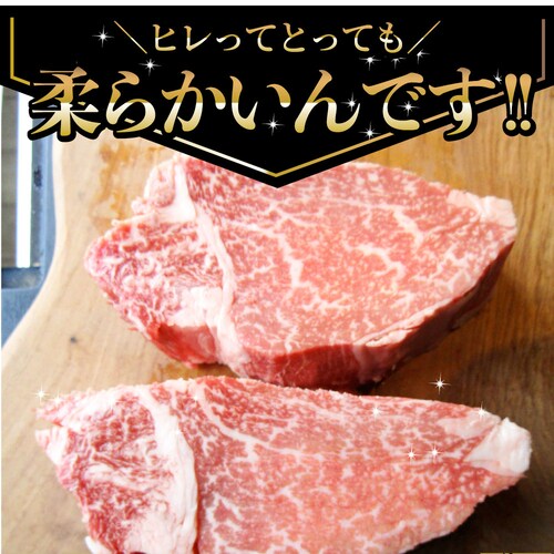 【しゃぶまる】黒毛和牛 ヒレ ステーキ 130g 牛肉 厚切り 赤身 ステーキ肉 食品 お祝い 肉 景品 霜降り 贅沢 黒毛 和牛 国産 祝い 記念 通販 グルメ 食品 誕生日 牛 内祝_26