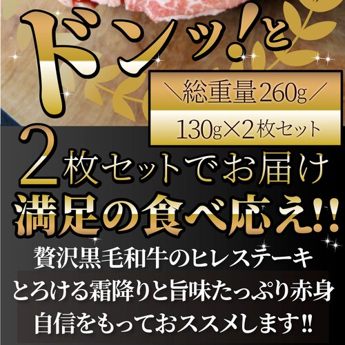 【しゃぶまる】黒毛和牛 ヒレ ステーキ 130g 牛肉 厚切り 赤身 ステーキ肉 食品 お祝い 肉 景品 霜降り 贅沢 黒毛 和牛 国産 祝い 記念 通販 グルメ 食品 誕生日 牛 内祝_27