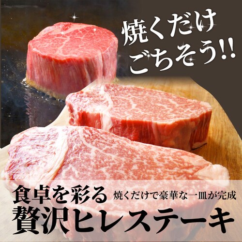 【しゃぶまる】黒毛和牛 ヒレ ステーキ 130g 牛肉 厚切り 赤身 ステーキ肉 食品 お祝い 肉 景品 霜降り 贅沢 黒毛 和牛 国産 祝い 記念 通販 グルメ 食品 誕生日 牛 内祝_29