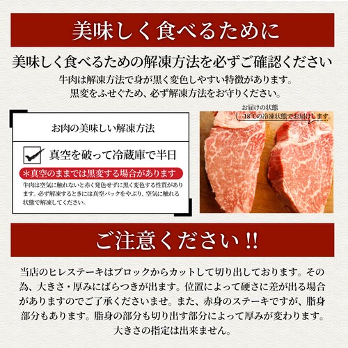 【しゃぶまる】黒毛和牛 ヒレ ステーキ 130g 牛肉 厚切り 赤身 ステーキ肉 食品 お祝い 肉 景品 霜降り 贅沢 黒毛 和牛 国産 祝い 記念 通販 グルメ 食品 誕生日 牛 内祝_33