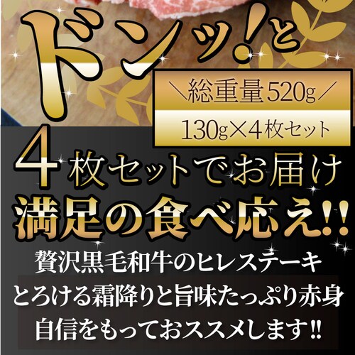 【しゃぶまる】黒毛和牛 ヒレ ステーキ 130g 牛肉 厚切り 赤身 ステーキ肉 食品 お祝い 肉 景品 霜降り 贅沢 黒毛 和牛 国産 祝い 記念 通販 グルメ 食品 誕生日 牛 内祝_39