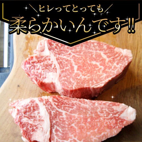 【しゃぶまる】黒毛和牛 ヒレ ステーキ 130g 牛肉 厚切り 赤身 ステーキ肉 食品 お祝い 肉 景品 霜降り 贅沢 黒毛 和牛 国産 祝い 記念 通販 グルメ 食品 誕生日 牛 内祝_40