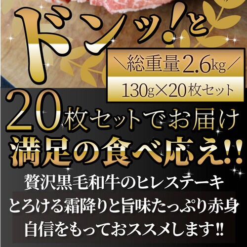 【しゃぶまる】黒毛和牛 ヒレ ステーキ 130g 牛肉 厚切り 赤身 ステーキ肉 食品 お祝い 肉 景品 霜降り 贅沢 黒毛 和牛 国産 祝い 記念 通販 グルメ 食品 誕生日 牛 内祝_45
