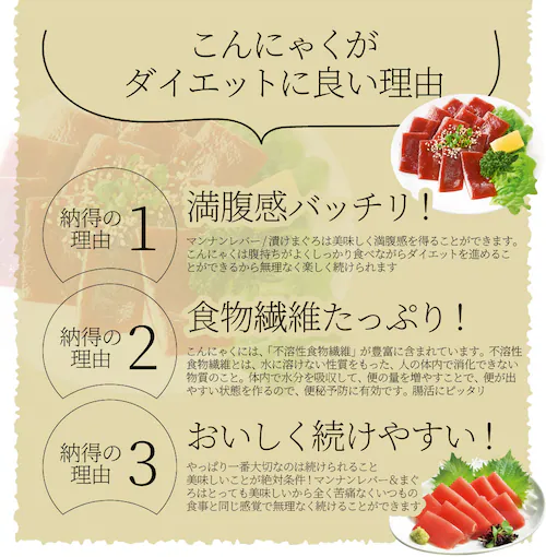 【しゃぶまる】こんにゃく マンナン レバー&漬けまぐろ おつまみ 低カロリー おつまみ(2袋セット)1袋あたり35kcal&52kcal 希少糖入り 低糖質 糖質制限 おかず おつまみ 置き換えダイエ_4