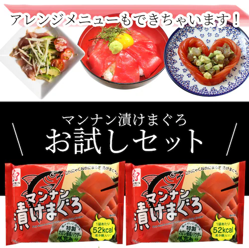 【しゃぶまる】こんにゃく マンナン レバー&漬けまぐろ おつまみ 低カロリー おつまみ(2袋セット)1袋あたり35kcal&52kcal 希少糖入り 低糖質 糖質制限 おかず おつまみ 置き換えダイエ_20