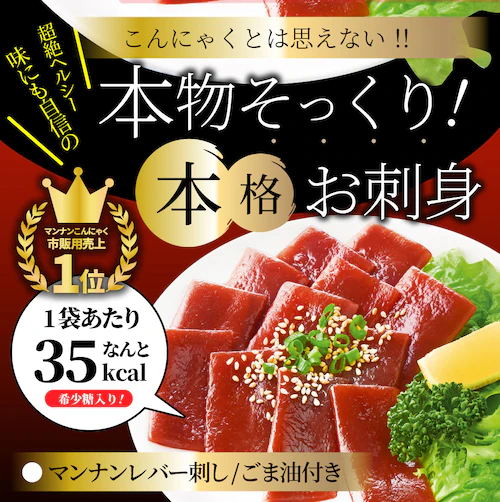 【しゃぶまる】こんにゃく マンナン レバー&漬けまぐろ おつまみ 低カロリー おつまみ(2袋セット)1袋あたり35kcal&52kcal 希少糖入り 低糖質 糖質制限 おかず おつまみ 置き換えダイエ_24