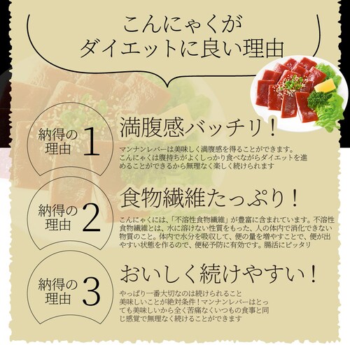 【しゃぶまる】こんにゃく マンナン レバー&漬けまぐろ おつまみ 低カロリー おつまみ(2袋セット)1袋あたり35kcal&52kcal 希少糖入り 低糖質 糖質制限 おかず おつまみ 置き換えダイエ_26