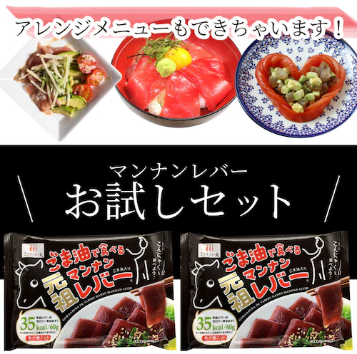 【しゃぶまる】こんにゃく マンナン レバー&漬けまぐろ おつまみ 低カロリー おつまみ(2袋セット)1袋あたり35kcal&52kcal 希少糖入り 低糖質 糖質制限 おかず おつまみ 置き換えダイエ_31