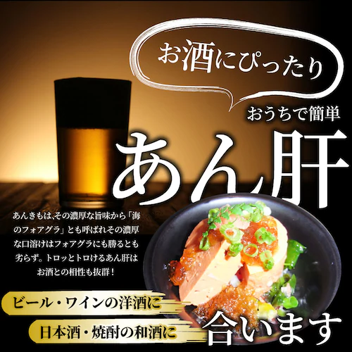 【しゃぶまる】おつまみ 珍味 あん肝 250g あんきも 酒 酒のつまみ 酒のアテ 肴 家飲み 一品 付き出し メール便_2