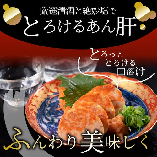 【しゃぶまる】おつまみ 珍味 あん肝 250g あんきも 酒 酒のつまみ 酒のアテ 肴 家飲み 一品 付き出し メール便_6