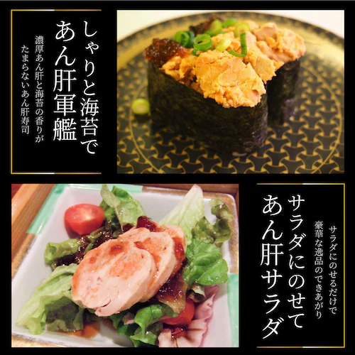 【しゃぶまる】おつまみ 珍味 あん肝 250g あんきも 酒 酒のつまみ 酒のアテ 肴 家飲み 一品 付き出し メール便_8
