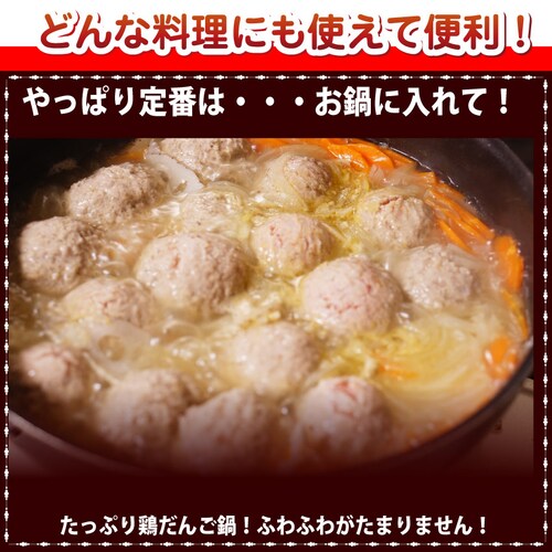【しゃぶまる】お徳用メガ盛り 国産 鶏肉だんご つくね 2kg(1kg×2個セット) 鶏 肉団子 にくだんご ミートボール 惣菜 冷凍 つくね_2