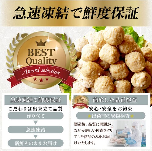 【しゃぶまる】お徳用メガ盛り 国産 鶏肉だんご つくね 2kg(1kg×2個セット) 鶏 肉団子 にくだんご ミートボール 惣菜 冷凍 つくね_6