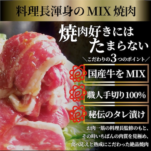 【しゃぶまる】肉 焼肉 牛肉 国産牛入り ランプ&カルビミックス焼肉1kg(500g×2P)赤身 贅沢 おトク お徳用 肉 グルメ アウトドア お家焼肉 レジャー バーベキュー 食材 セット バーベキ_2