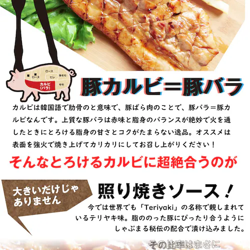 【しゃぶまる】豚 ステーキ とろけるカルビの照り焼き メガ ステーキ 250g 買えば買うほど オマケ 付 豚肉 テリヤキ トンテキ ステーキ タレ たれ付 食べ物 バーベキュー 肉 食材 セット_3