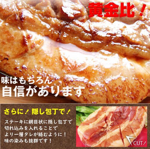 【しゃぶまる】豚 ステーキ とろけるカルビの照り焼き メガ ステーキ 250g 買えば買うほど オマケ 付 豚肉 テリヤキ トンテキ ステーキ タレ たれ付 食べ物 バーベキュー 肉 食材 セット_4