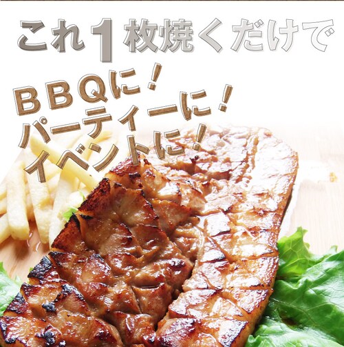 【しゃぶまる】豚 ステーキ とろけるカルビの照り焼き メガ ステーキ 250g 買えば買うほど オマケ 付 豚肉 テリヤキ トンテキ ステーキ タレ たれ付 食べ物 バーベキュー 肉 食材 セット_5