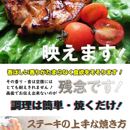 【しゃぶまる】豚 ステーキ とろけるカルビの照り焼き メガ ステーキ 250g 買えば買うほど オマケ 付 豚肉 テリヤキ トンテキ ステーキ タレ たれ付 食べ物 バーベキュー 肉 食材 セット_6