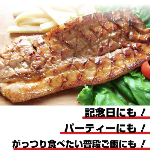 【しゃぶまる】豚 ステーキ とろけるカルビの照り焼き メガ ステーキ 250g 買えば買うほど オマケ 付 豚肉 テリヤキ トンテキ ステーキ タレ たれ付 食べ物 バーベキュー 肉 食材 セット_9