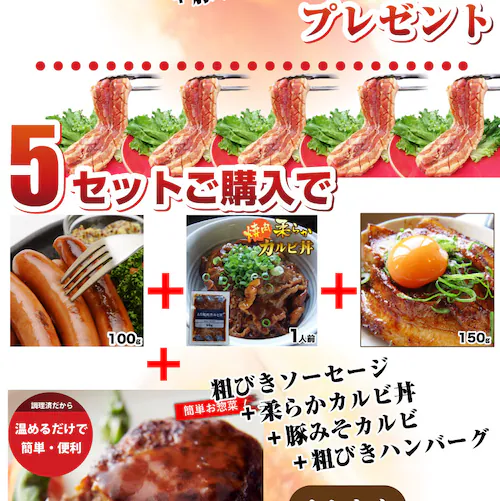 【しゃぶまる】豚 ステーキ とろけるカルビの照り焼き メガ ステーキ 250g 買えば買うほど オマケ 付 豚肉 テリヤキ トンテキ ステーキ タレ たれ付 食べ物 バーベキュー 肉 食材 セット_13