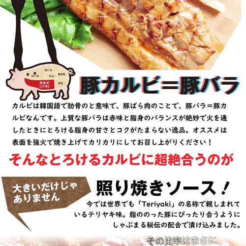 【しゃぶまる】豚 ステーキ とろけるカルビの照り焼き メガ ステーキ 250g 買えば買うほど オマケ 付 豚肉 テリヤキ トンテキ ステーキ タレ たれ付 食べ物 バーベキュー 肉 食材 セット_20