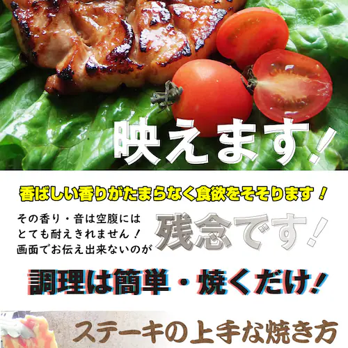 【しゃぶまる】豚 ステーキ とろけるカルビの照り焼き メガ ステーキ 250g 買えば買うほど オマケ 付 豚肉 テリヤキ トンテキ ステーキ タレ たれ付 食べ物 バーベキュー 肉 食材 セット_23