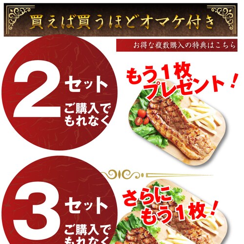 【しゃぶまる】豚 ステーキ とろけるカルビの照り焼き メガ ステーキ 250g 買えば買うほど オマケ 付 豚肉 テリヤキ トンテキ ステーキ タレ たれ付 食べ物 バーベキュー 肉 食材 セット_24