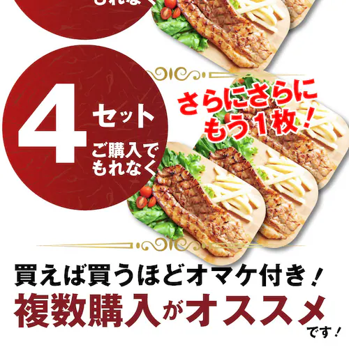 【しゃぶまる】豚 ステーキ とろけるカルビの照り焼き メガ ステーキ 250g 買えば買うほど オマケ 付 豚肉 テリヤキ トンテキ ステーキ タレ たれ付 食べ物 バーベキュー 肉 食材 セット_25