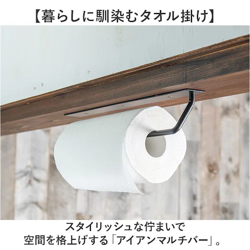 アンティークゴールド タオルハンガー 壁 おしゃれ 通販 タオル掛け アイアンハンガー タオルフック アイアン 手拭きタオルかけ 天付け 壁掛け 壁付 トイレ 洗面所 キッチン POSH LIVING_1