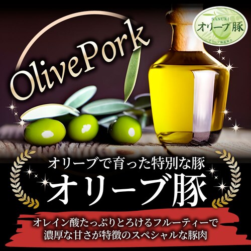【しゃぶまる】香川県産 オリーブ 豚肩ロースブロック1本 約2kg前後 ( ローストポーク チャーシュー 豚肉 オリーブ豚 ブランド肉) 業務用_1