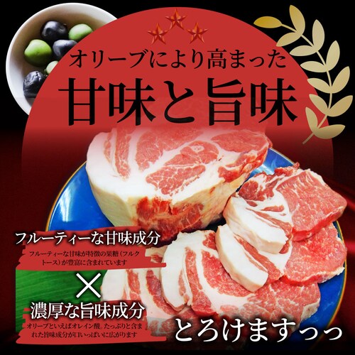 【しゃぶまる】香川県産 オリーブ 豚肩ロースブロック1本 約2kg前後 ( ローストポーク チャーシュー 豚肉 オリーブ豚 ブランド肉) 業務用_2