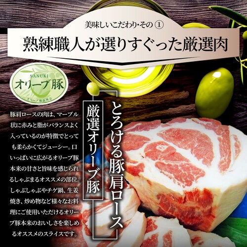 【しゃぶまる】香川県産 オリーブ 豚肩ロースブロック1本 約2kg前後 ( ローストポーク チャーシュー 豚肉 オリーブ豚 ブランド肉) 業務用_4