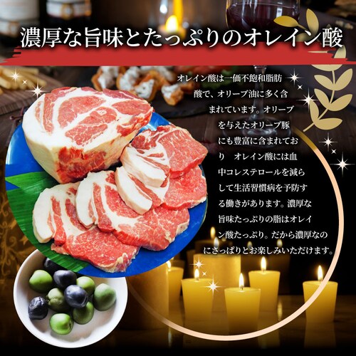 【しゃぶまる】香川県産 オリーブ 豚肩ロースブロック1本 約2kg前後 ( ローストポーク チャーシュー 豚肉 オリーブ豚 ブランド肉) 業務用_6