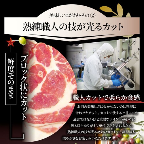 【しゃぶまる】香川県産 オリーブ 豚肩ロースブロック1本 約2kg前後 ( ローストポーク チャーシュー 豚肉 オリーブ豚 ブランド肉) 業務用_7