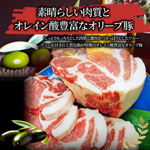 【しゃぶまる】香川県産 オリーブ 豚肩ロースブロック1本 約2kg前後 ( ローストポーク チャーシュー 豚肉 オリーブ豚 ブランド肉) 業務用_8