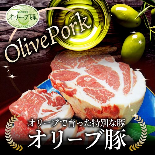 【しゃぶまる】香川県産 オリーブ 豚肩ロースブロック1本 約2kg前後 ( ローストポーク チャーシュー 豚肉 オリーブ豚 ブランド肉) 業務用_10