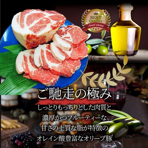 【しゃぶまる】香川県産 オリーブ 豚肩ロースブロック1本 約2kg前後 ( ローストポーク チャーシュー 豚肉 オリーブ豚 ブランド肉) 業務用_11
