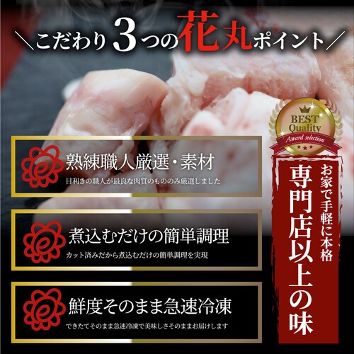 【しゃぶまる】国産 カット アキレス 900g(300g×3) 便利な小分け 煮込み用 とろける 牛すじ 牛 スジ 冷凍 肉 食べ物 食品 通販 グルメ_4