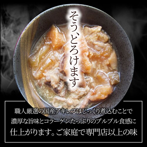 【しゃぶまる】国産 カット アキレス 900g(300g×3) 便利な小分け 煮込み用 とろける 牛すじ 牛 スジ 冷凍 肉 食べ物 食品 通販 グルメ_5