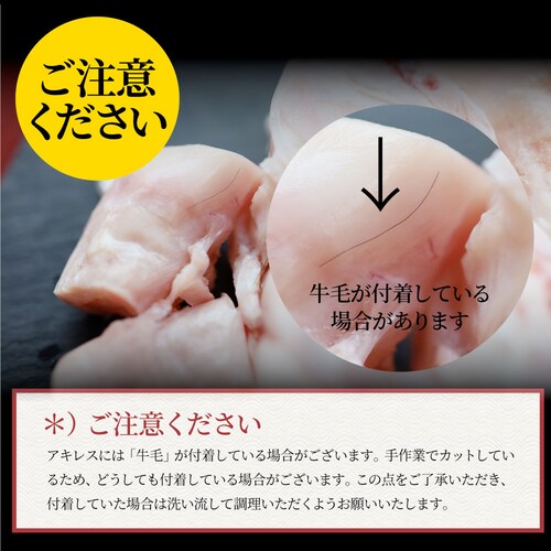 【しゃぶまる】国産 カット アキレス 900g(300g×3) 便利な小分け 煮込み用 とろける 牛すじ 牛 スジ 冷凍 肉 食べ物 食品 通販 グルメ_6
