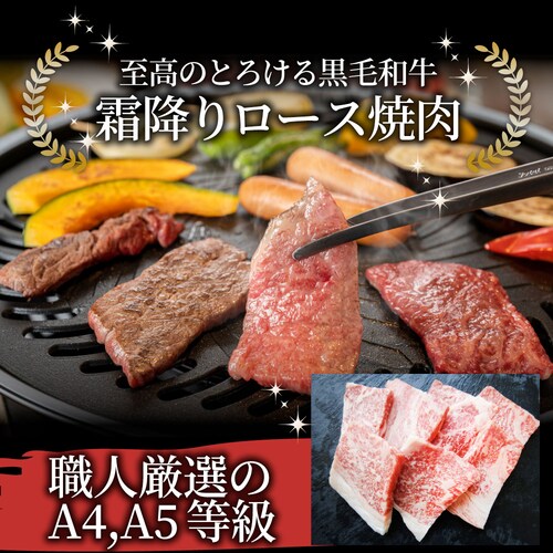 【しゃぶまる】ギフト 食品 お祝い A4,A5ランク 特選 黒毛和牛 ロース 焼肉 1kg(250g×4) 焼肉のタレ付 ギフト プレゼント 牛肉 牛 焼肉 A5等級 A4等級 カルビ BBQ 焼き肉_1