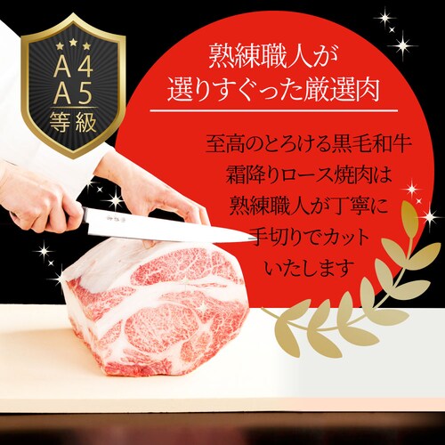 【しゃぶまる】ギフト 食品 お祝い A4,A5ランク 特選 黒毛和牛 ロース 焼肉 1kg(250g×4) 焼肉のタレ付 ギフト プレゼント 牛肉 牛 焼肉 A5等級 A4等級 カルビ BBQ 焼き肉_2