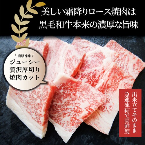 【しゃぶまる】ギフト 食品 お祝い A4,A5ランク 特選 黒毛和牛 ロース 焼肉 1kg(250g×4) 焼肉のタレ付 ギフト プレゼント 牛肉 牛 焼肉 A5等級 A4等級 カルビ BBQ 焼き肉_8